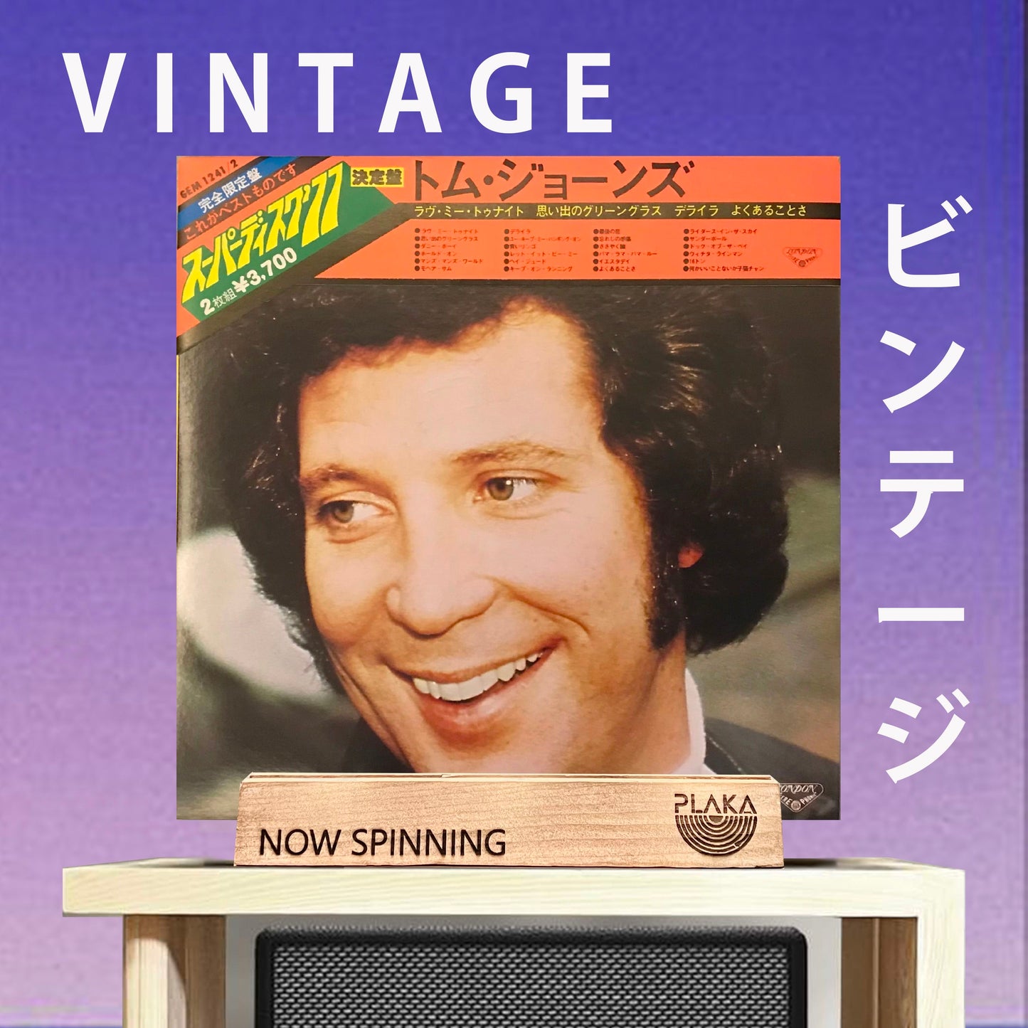 Tom Jones- Super Disc Tom Jones ‘77