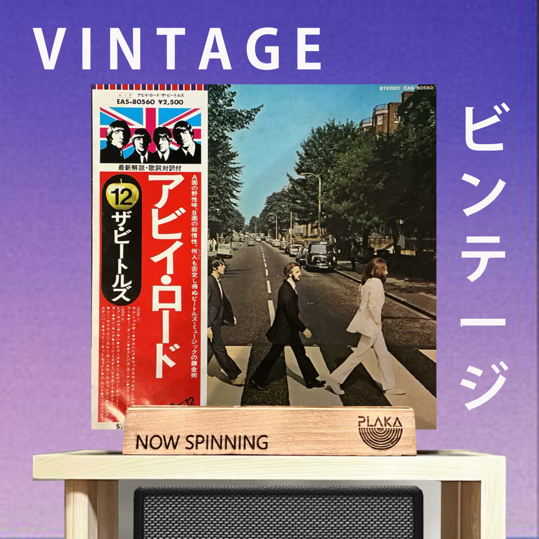 Beatles - Abbey Road