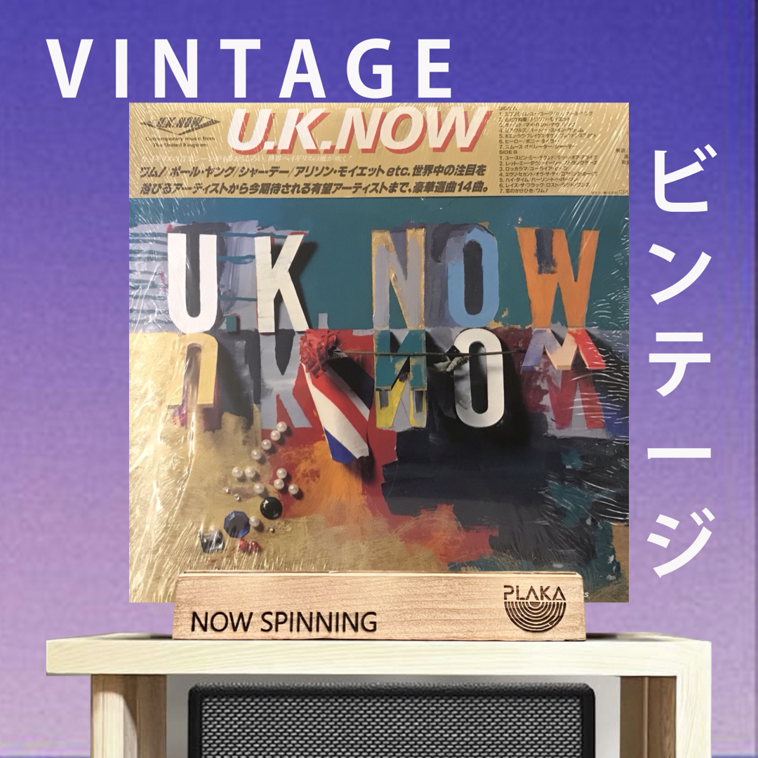 Various - U.K Now