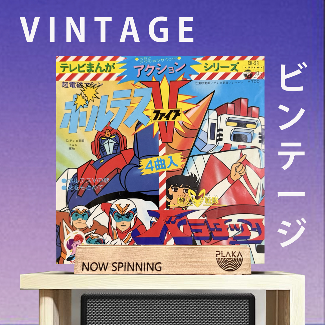 OST - Voltes V (7 inch)
