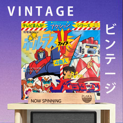 OST - Voltes V (7 inch)