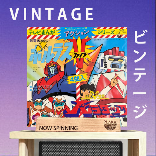 OST - Voltes V (7 inch)