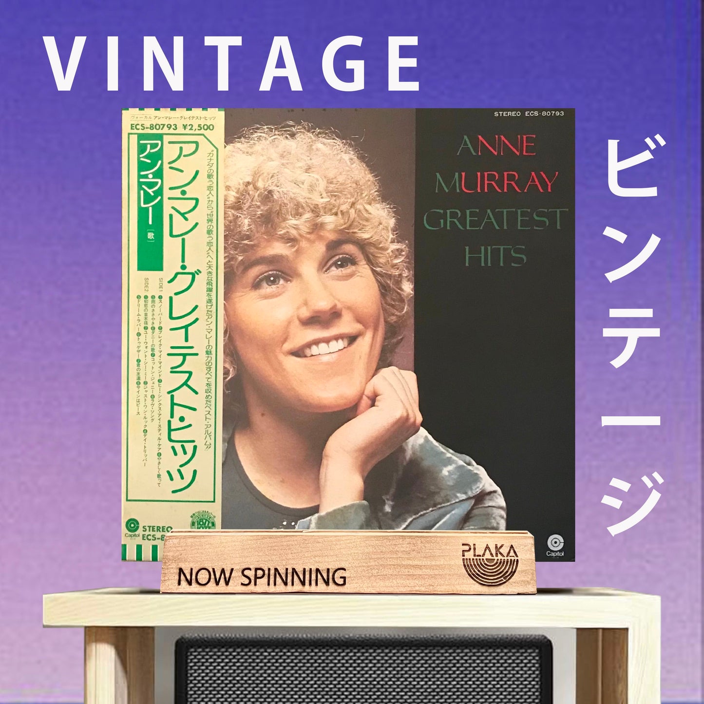 Anne Murray- Greatest Hits