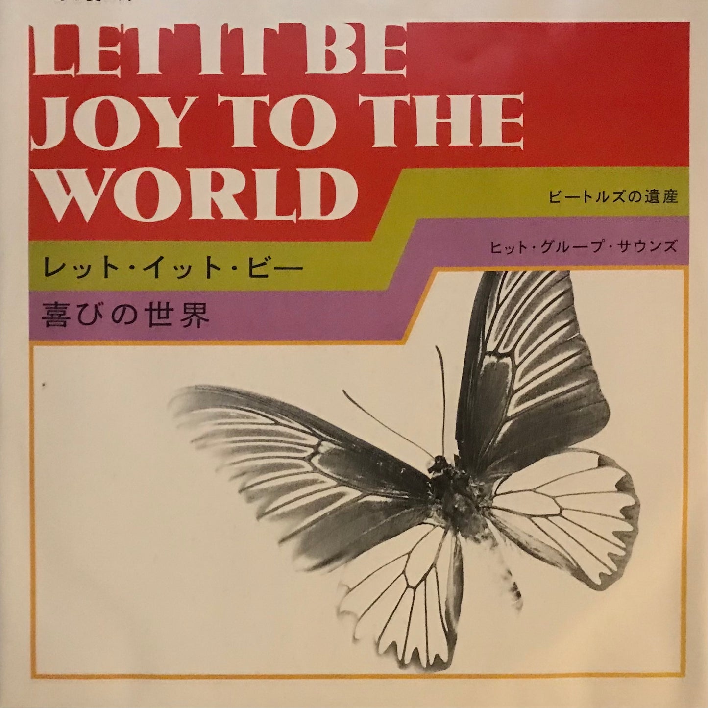 Let It Be Joy To The World