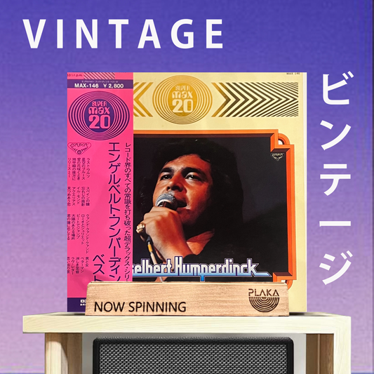 Engelbert Humperdinck - Engelbert Humperdinck Best 20