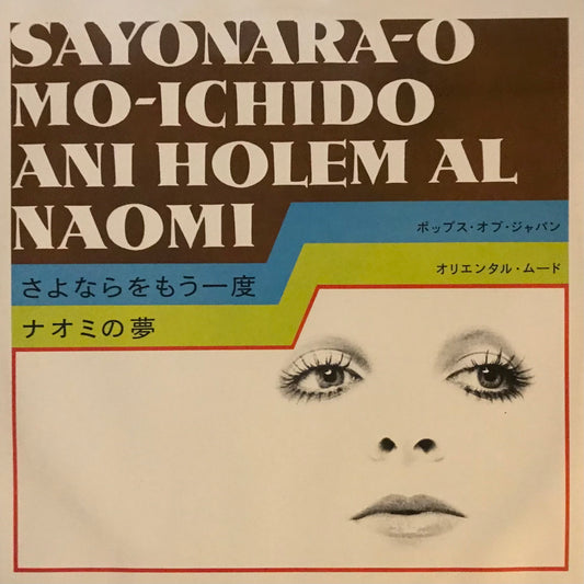 Sayonara-O Mo- Ichido Ani Holem Al Naomi