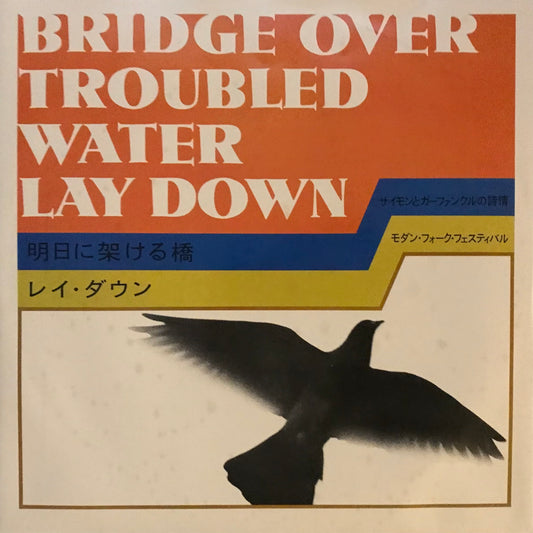Bridge Over Troubled Water Lay Down