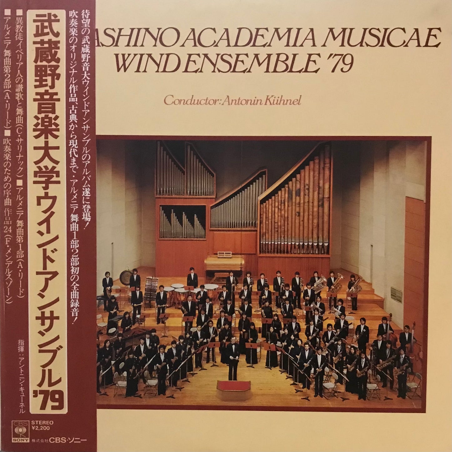 Musashino Academia Musicae Wind Ensemble’79