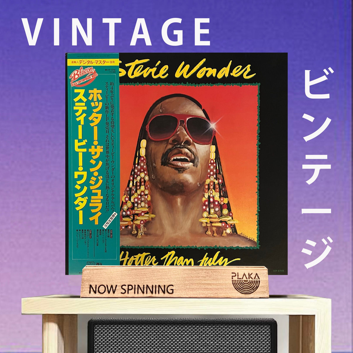 Stevie Wonder - Hotter Than July – Plaka.MNL