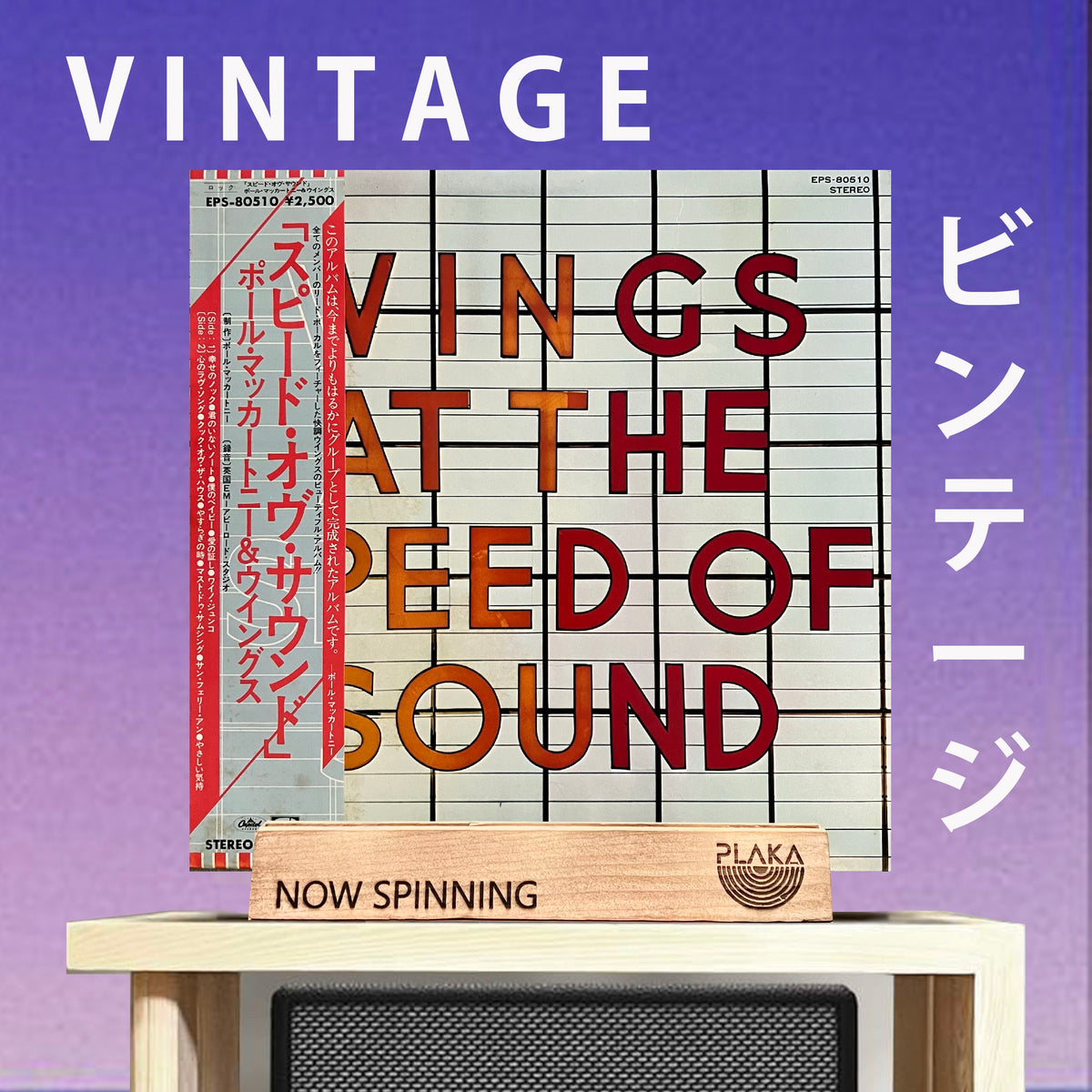 Plaka Sound Paul McCartney and the Wings - At Speed of Sound – Plaka.MNL