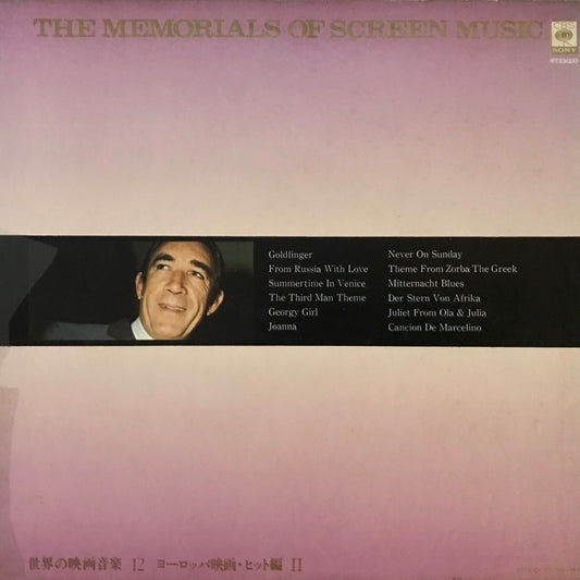 The Memorials Of Screen Music Vol.12