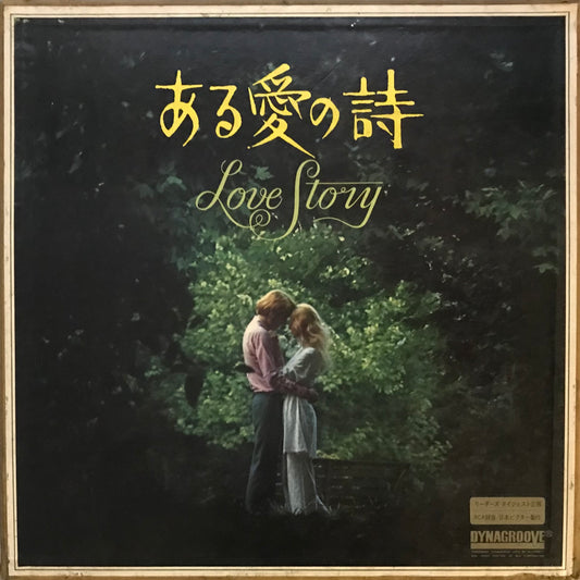 A love Poem Love Story( Box Set No.64)