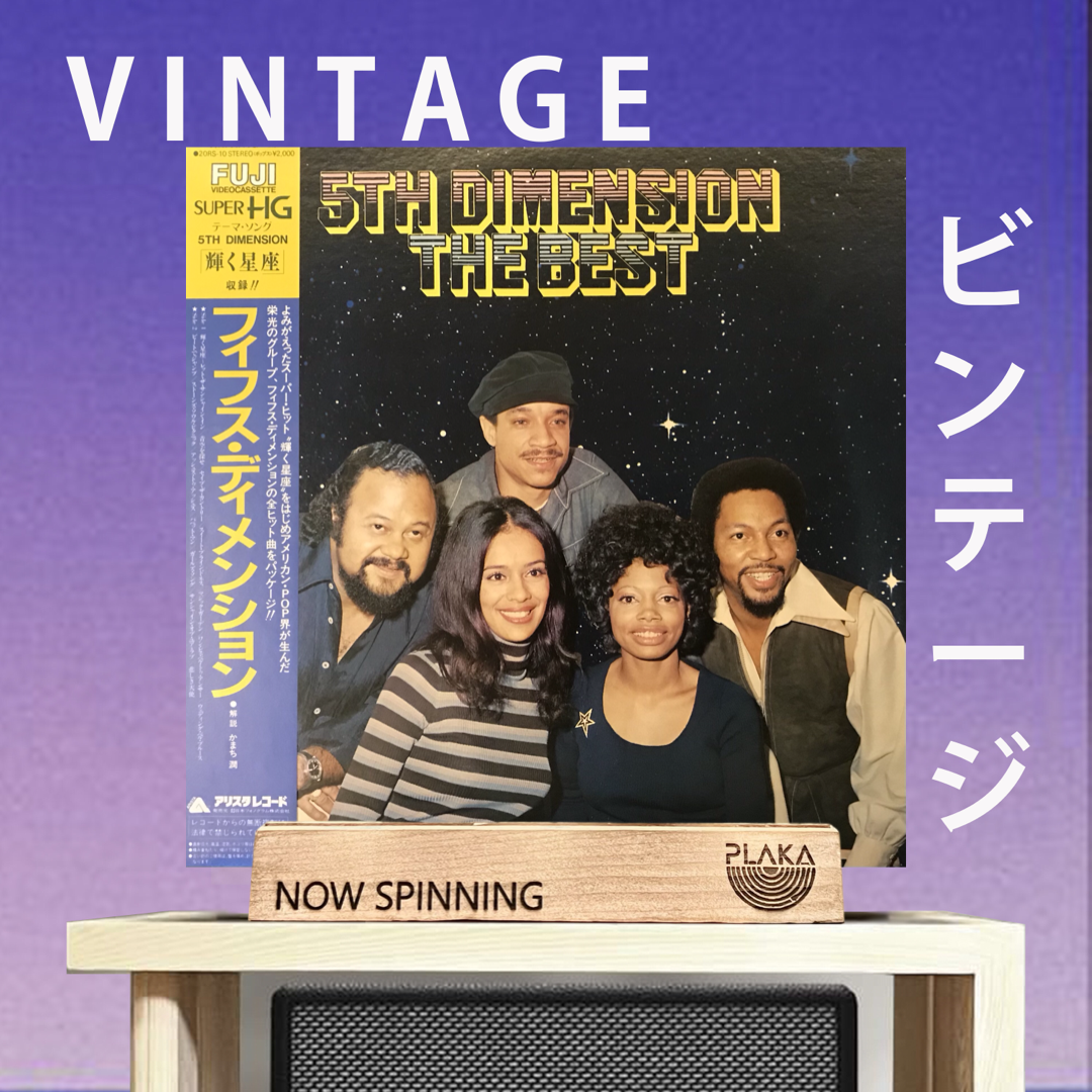 5th Dimension - The Best