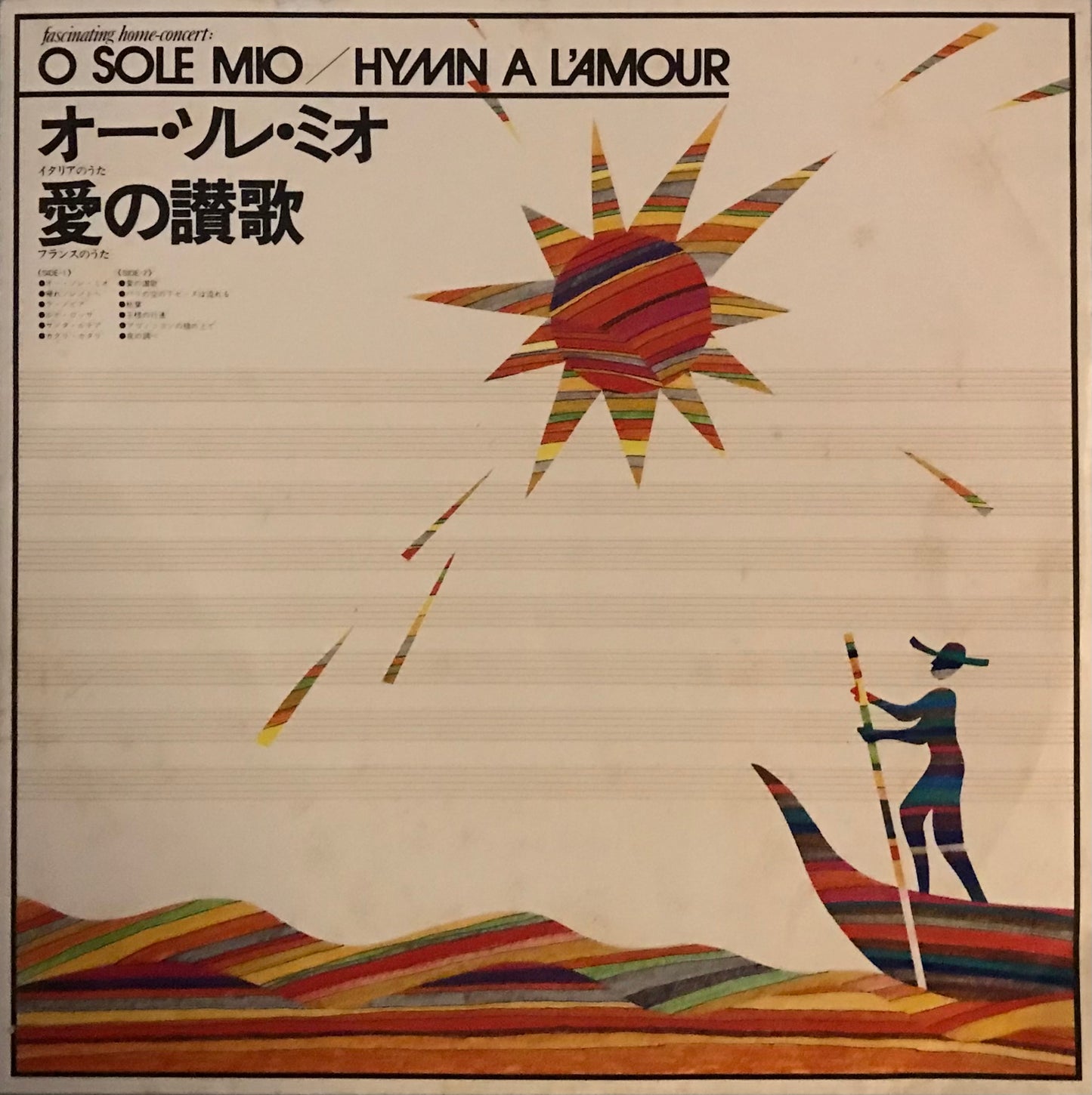 O Sole Mio/ Hymn A L’amour