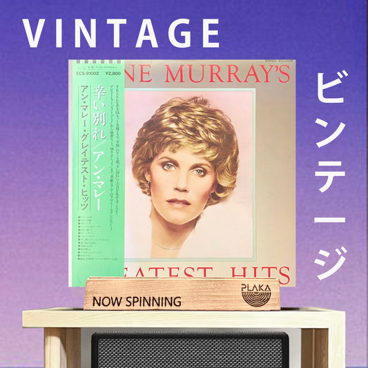 Anne Murray’s- Greatest Hits