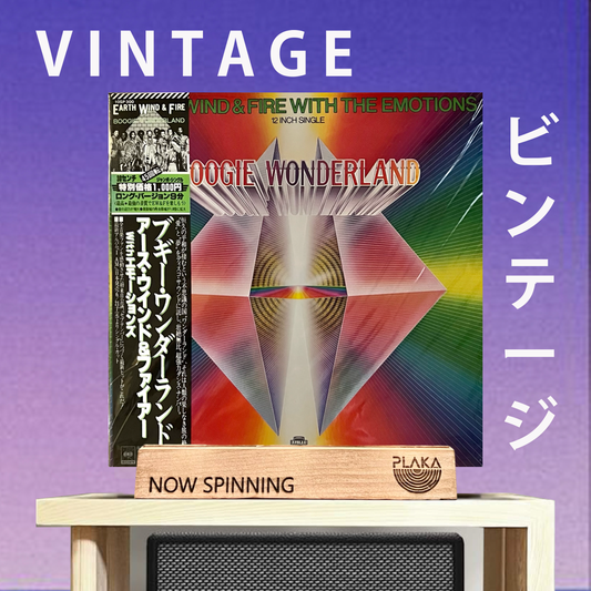 Earth, Wind and Fire - Boogie Wonderland