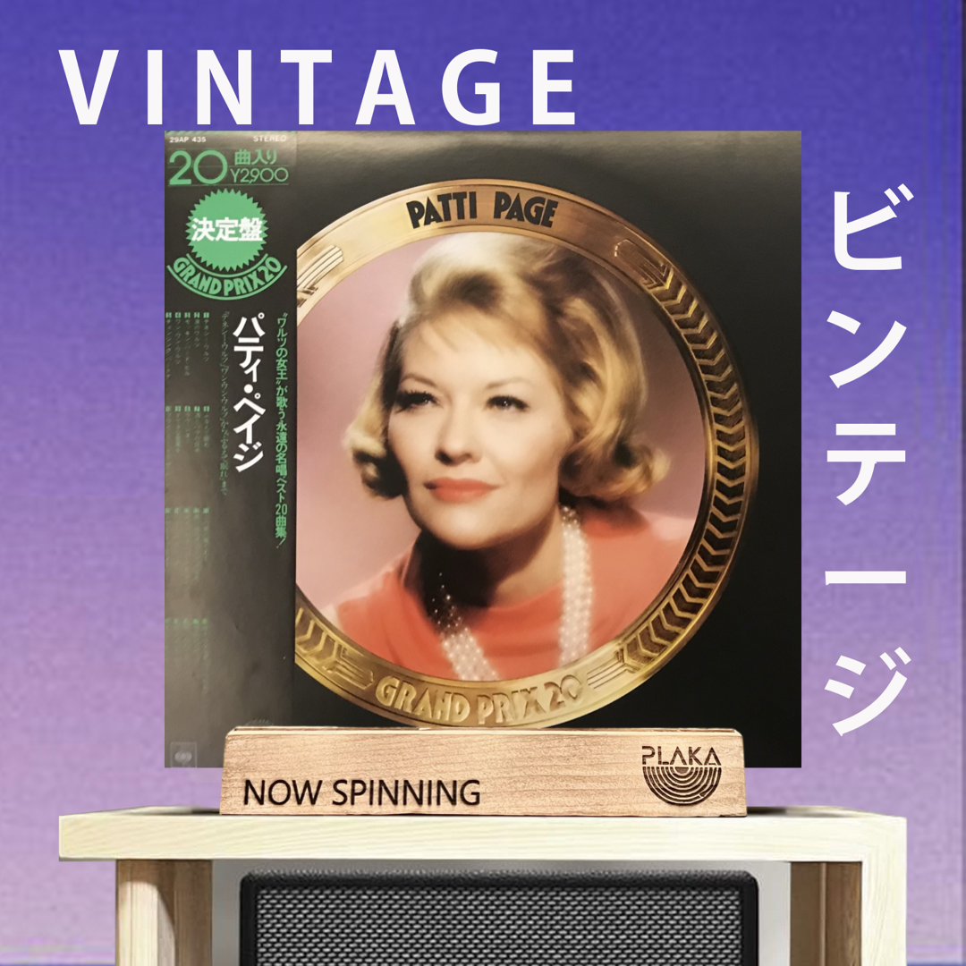 Patti Page - Grand Prix 20