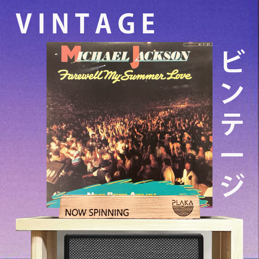 Michael Jackson - Farewell My Summer Love
