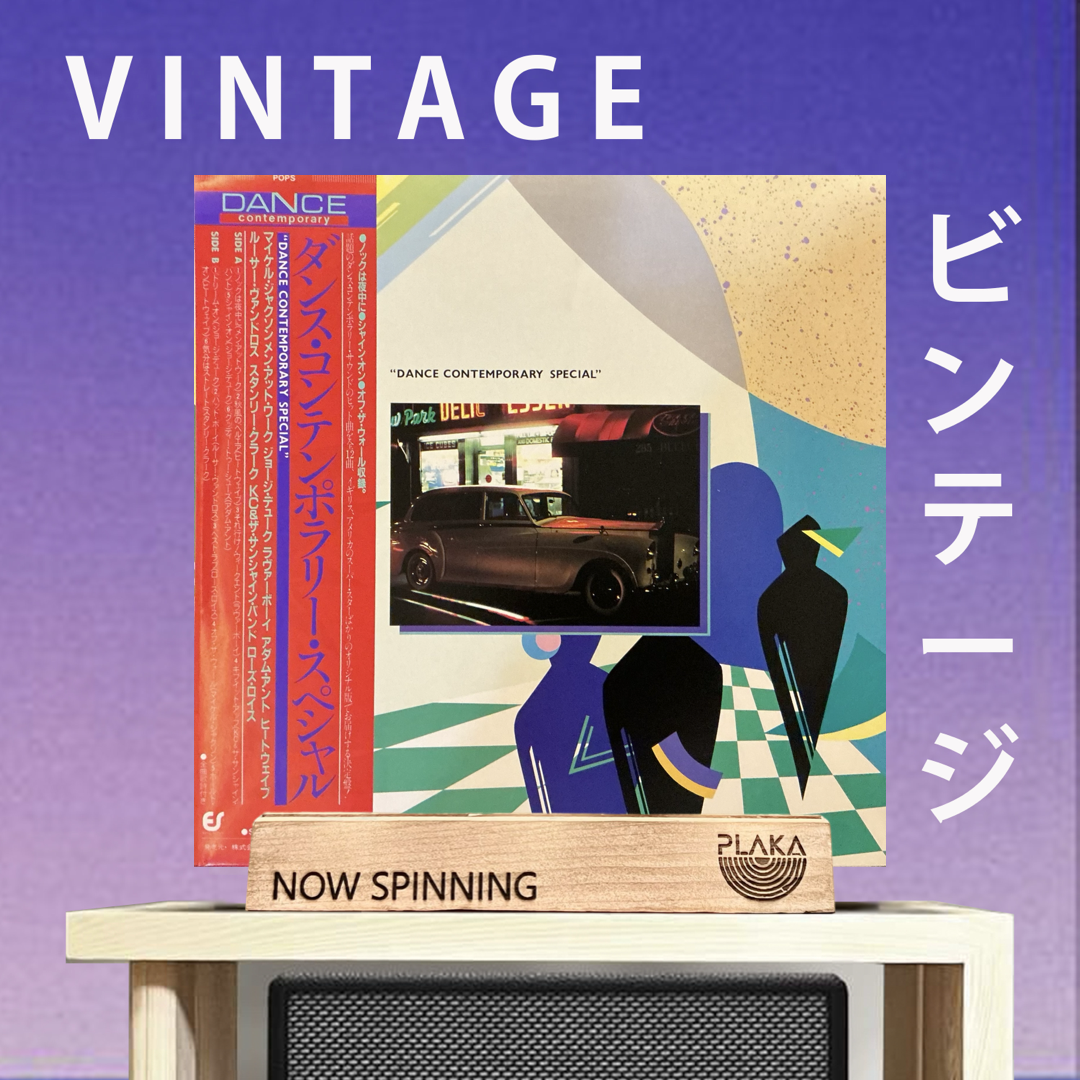 Various - Dance Contemporary Special