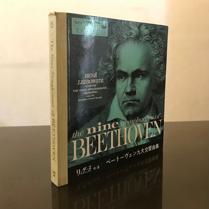 The Nine Symphonies of BEETHOVEN(Box Set No. 14)