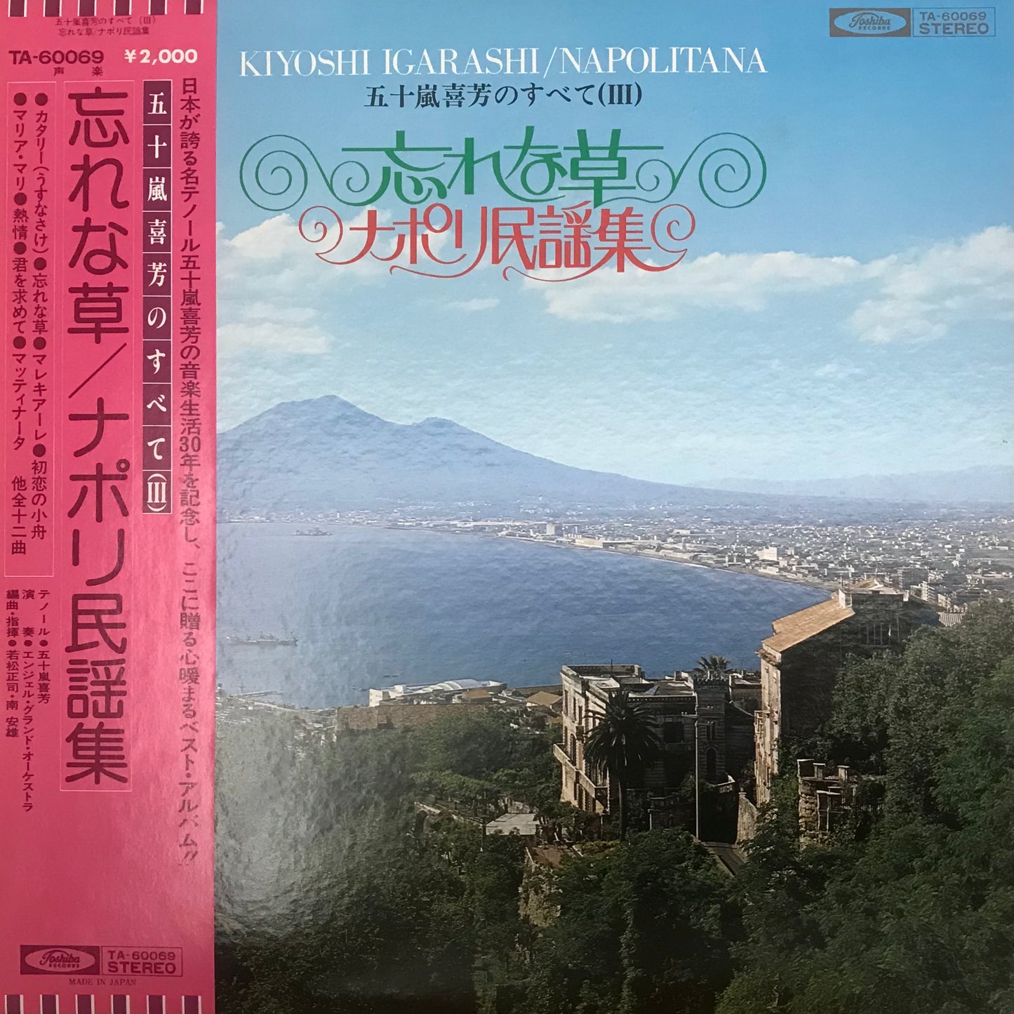 Kiyoshi Igarashi/ Napolitana