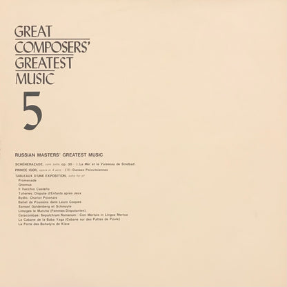 Great Composers’ Greatest Music(BoxSet No.26)