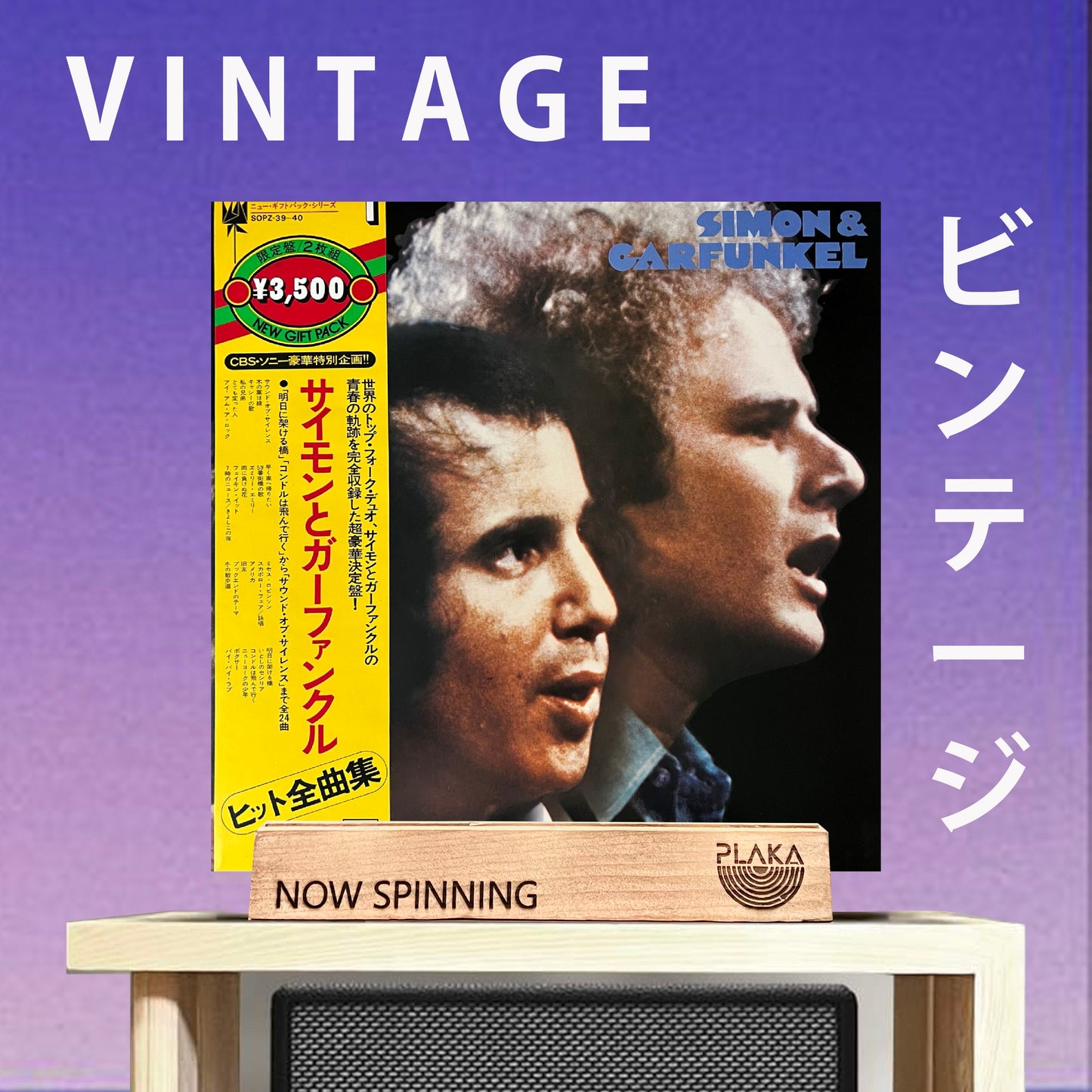 Simon & Garfunkel - New Gift Pack