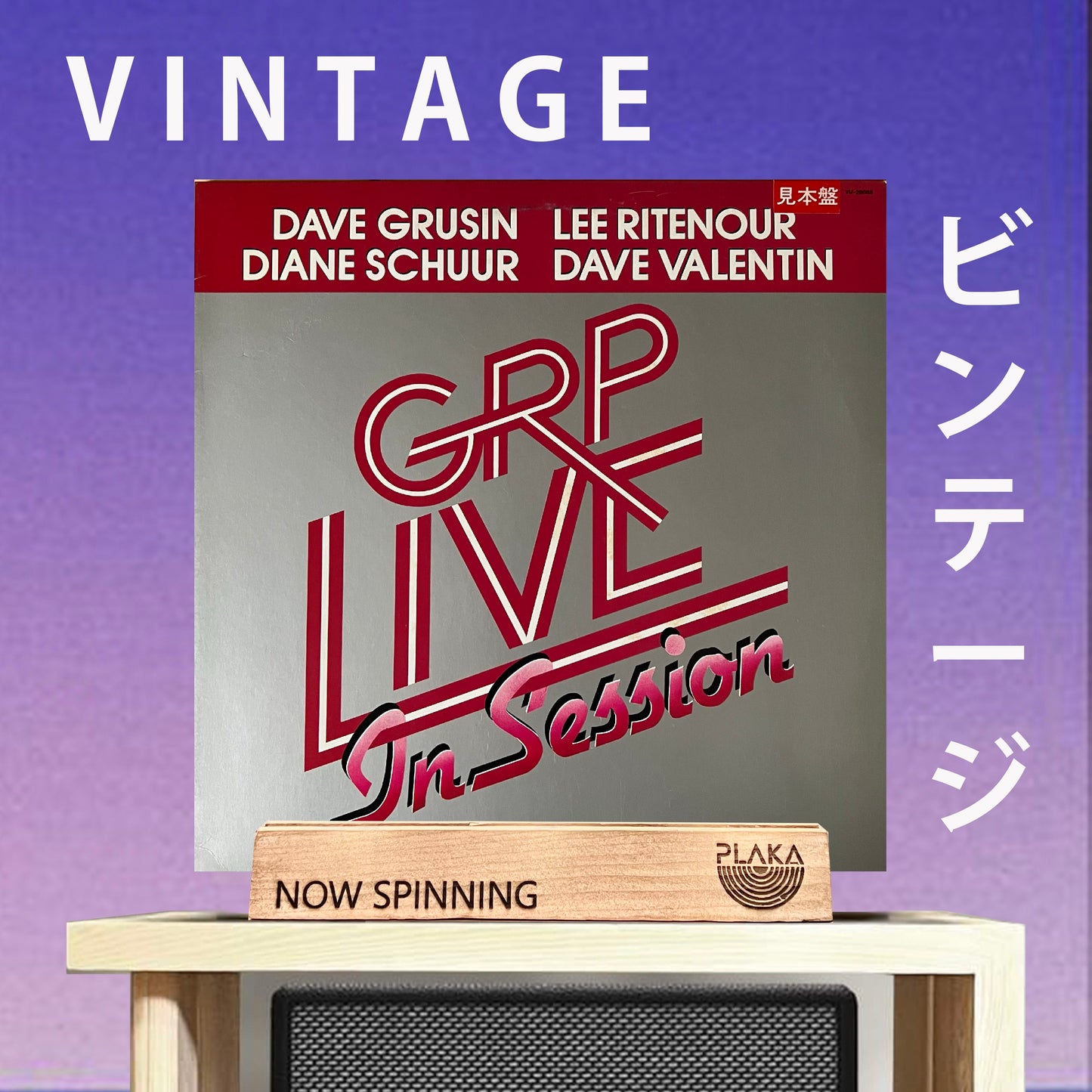 Dave Grusin, Lee Ritenour, Diane Schuur, Dave Valentin - GRP Live in Session