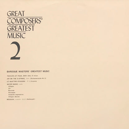 Great Composers’ Greatest Music(BoxSet No.26)