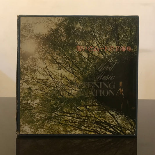 Mood Music for Listening and Relaxation( Box Set No.16)