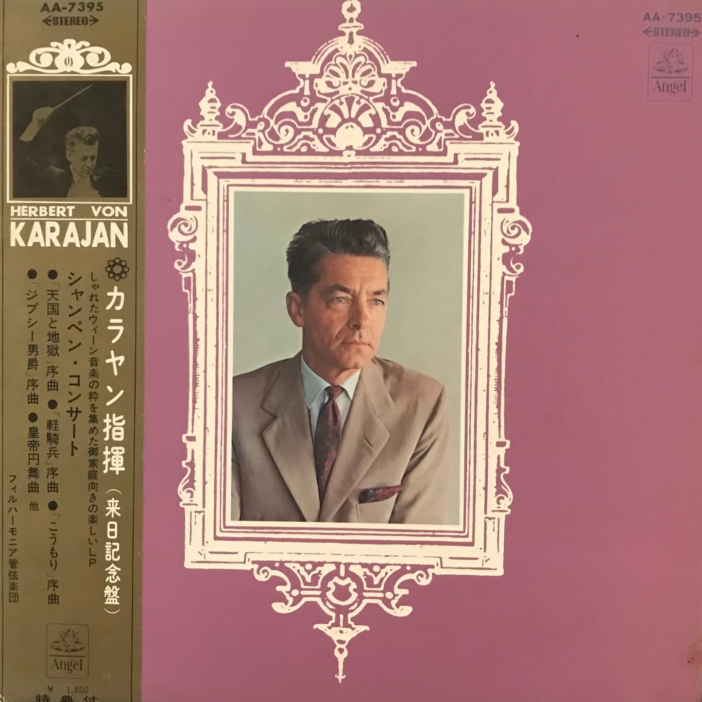 Von Karajan: Champagne Concert