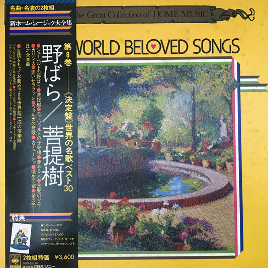 THE World Beloved Song