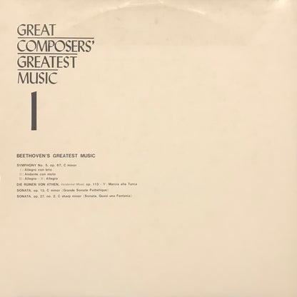 Great Composers’ Greatest Music(BoxSet No.26)