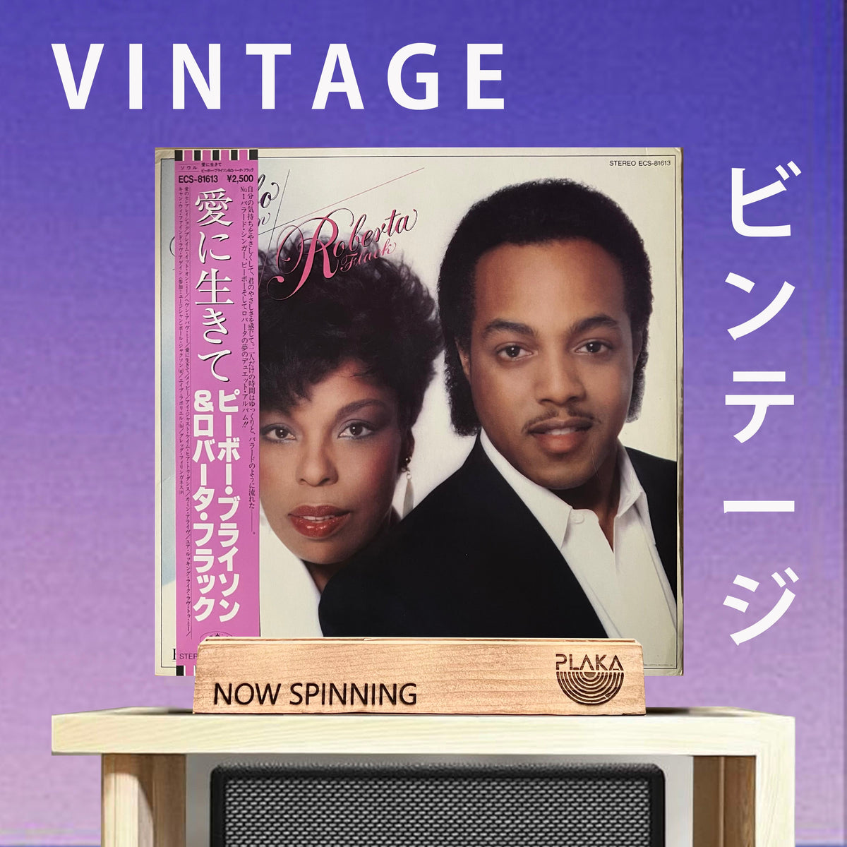 Peabo Bryson & Roberta Flack - Born To Love – Plaka.MNL