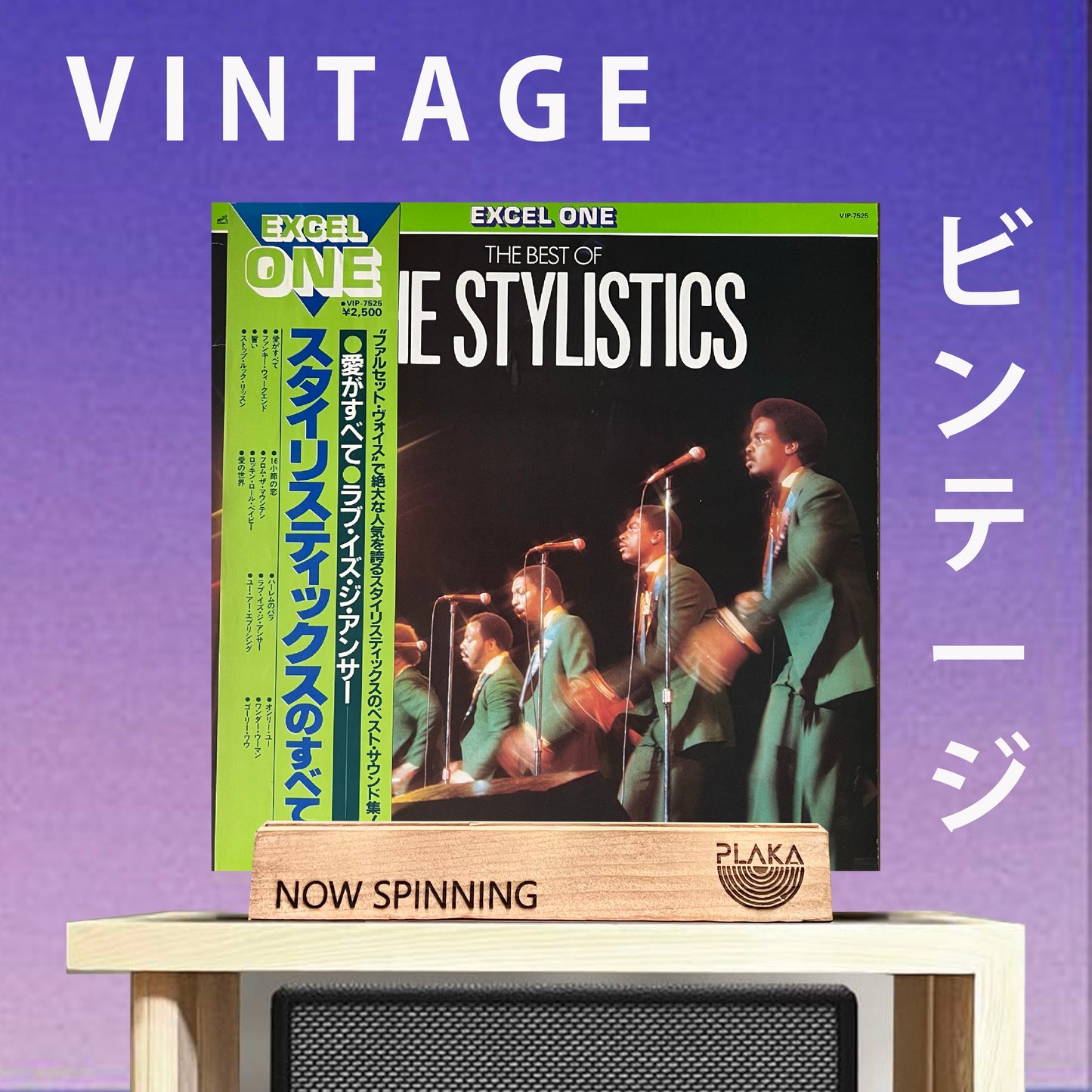 Stylistics,The - The Best of
