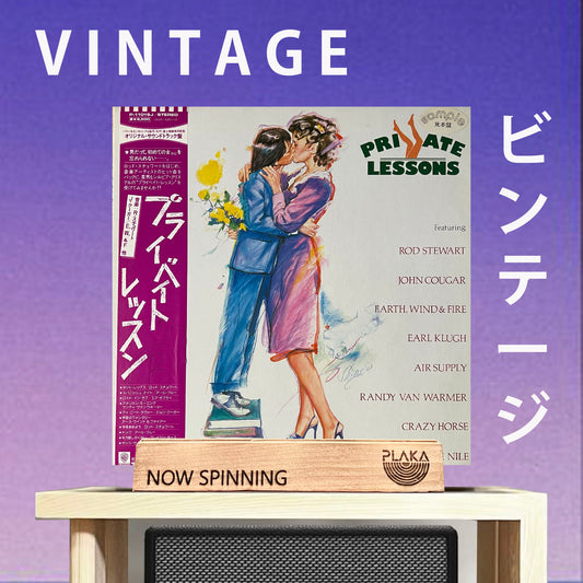 Various Artists - Private Lessons