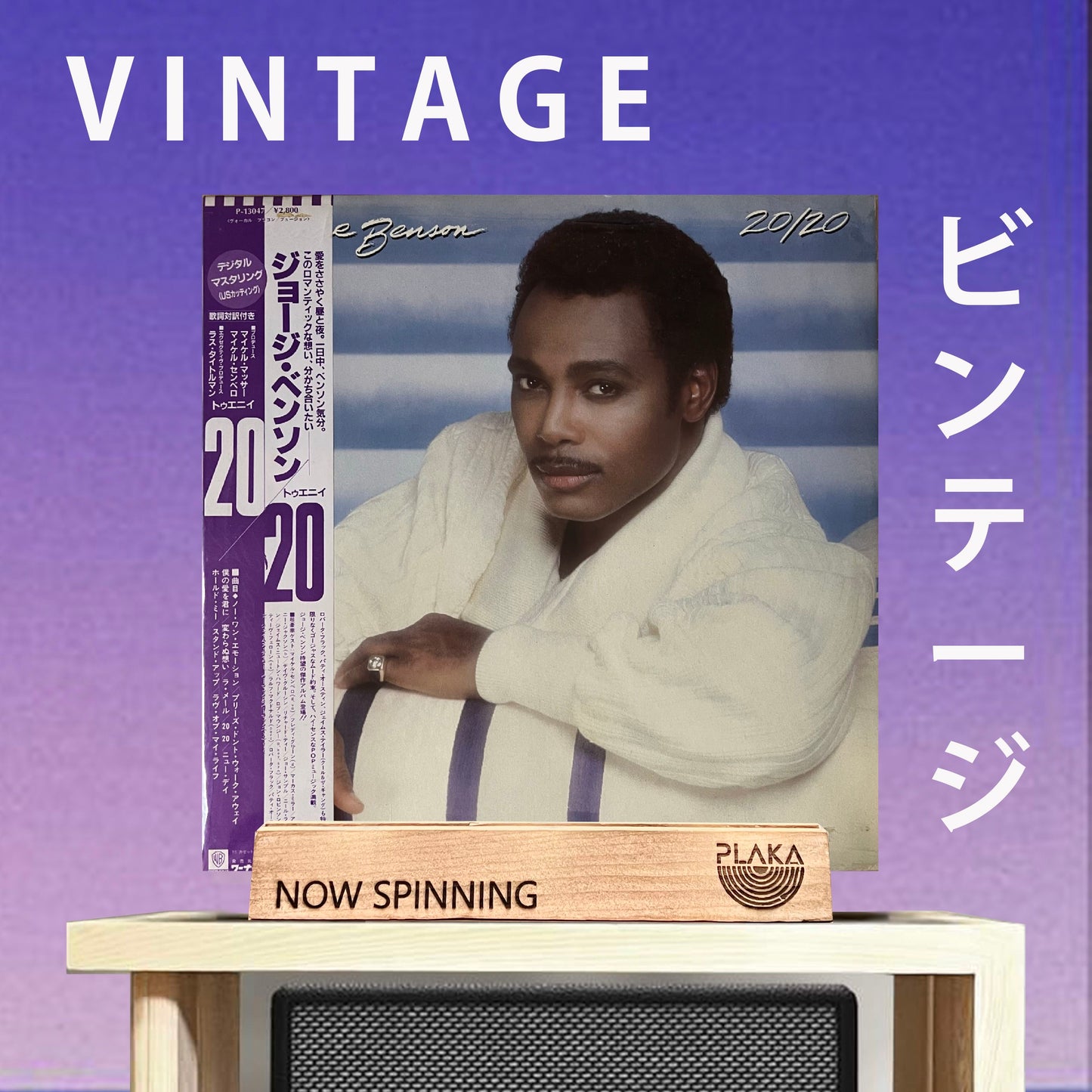 George Benson - 20/20